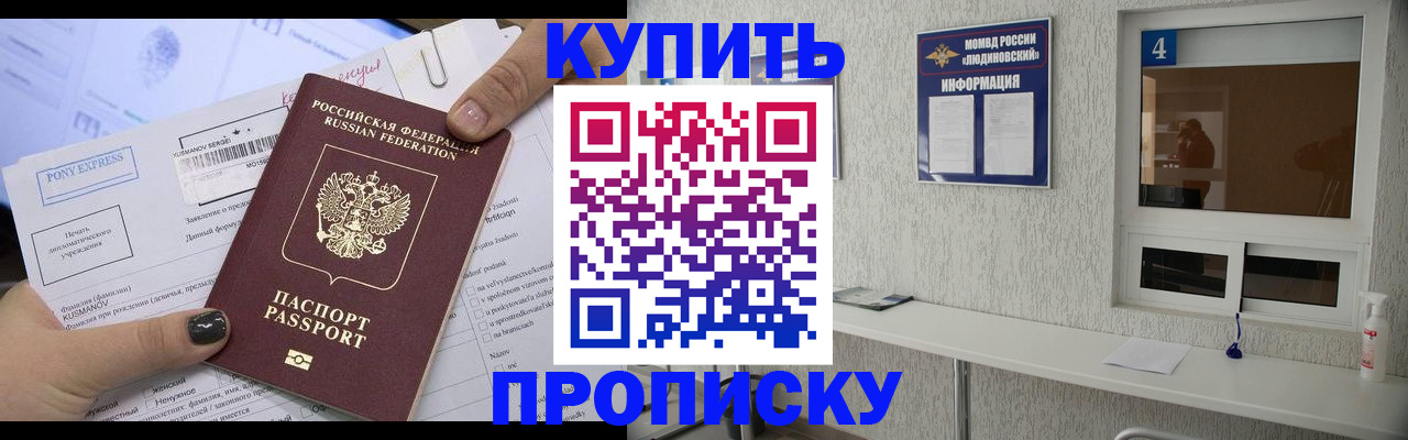 прописка в квартире в Тавде