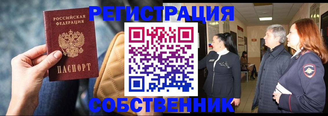 прописка в Тавде