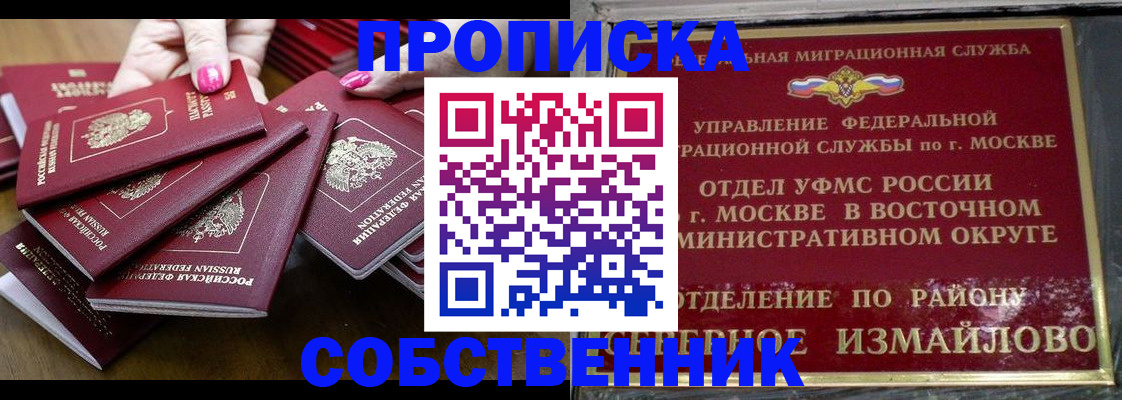 прописка законно в Тавде